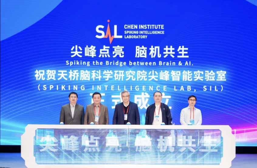 天桥脑科学研究院成立尖峰智能实验室,支持“发现式智能” 天桥脑科学研究院成立尖峰智能实验室,支持“发现式智能”