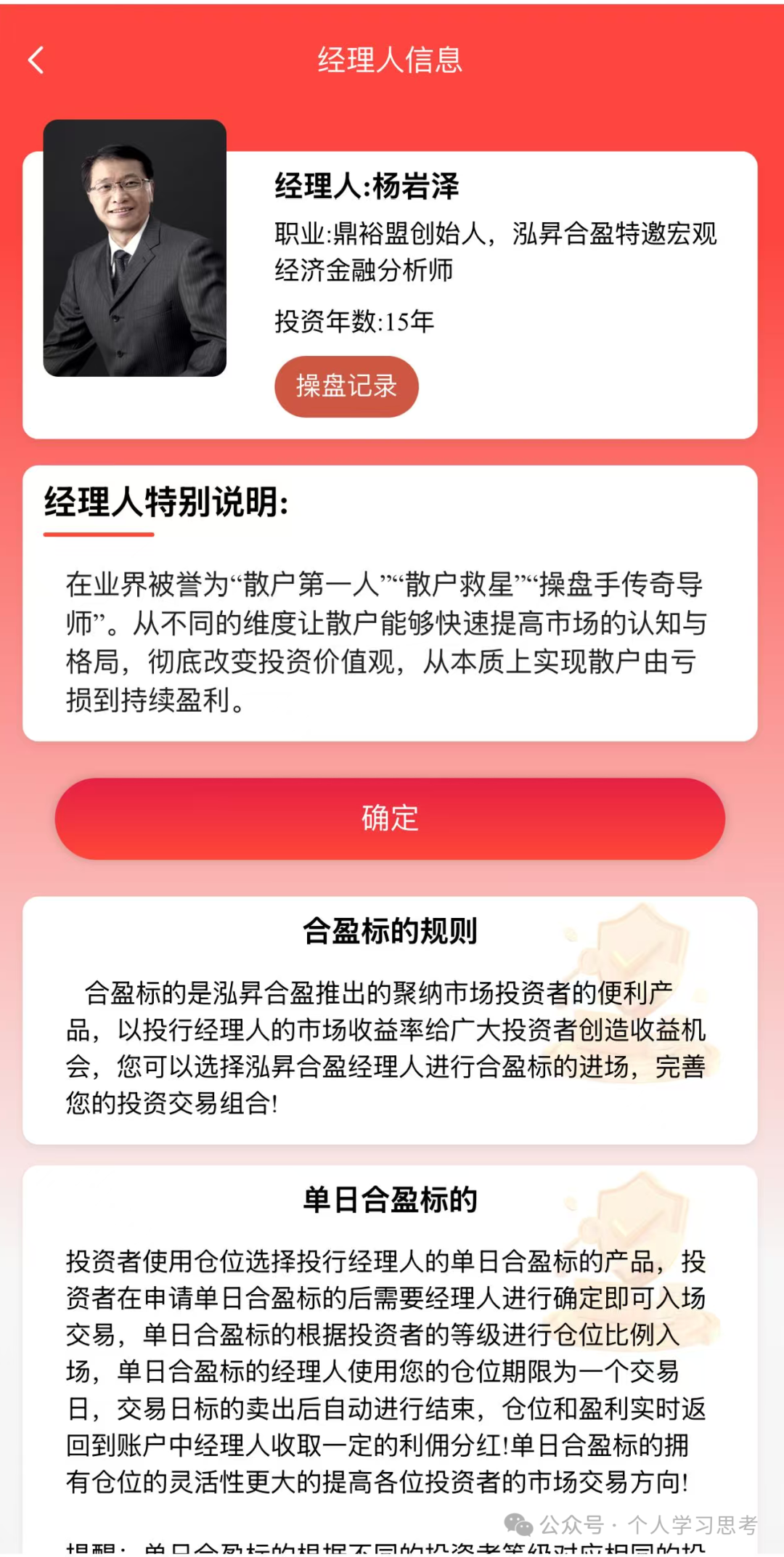 预警:泓昇合盈(鼎裕盟)资金盘骗局,换汤不换药的庞氏骗局,已到晚期,近期将收网跑路 预警:泓昇合盈(鼎裕盟)资金盘骗局,换汤不换药的庞氏骗局,已到晚期,近期将收网跑路