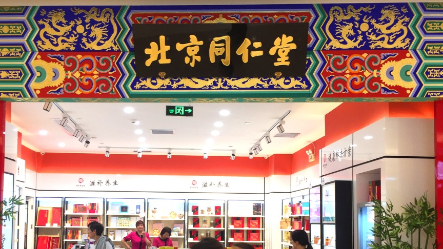 北京同仁堂“甩锅”孙公司？相关磷虾油产品尚未下架