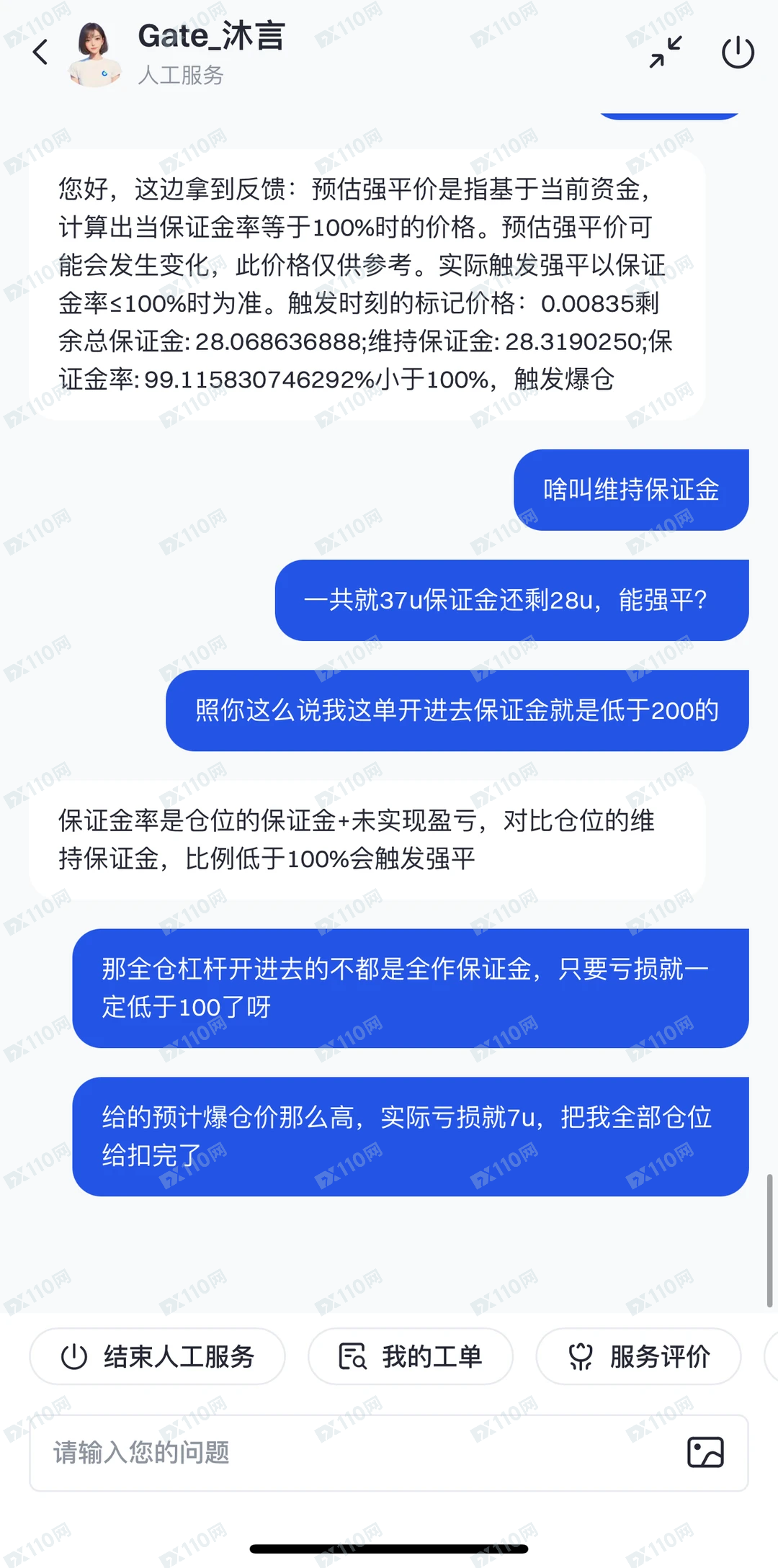 Gate芝麻诈骗交易所 Gate芝麻诈骗交易所