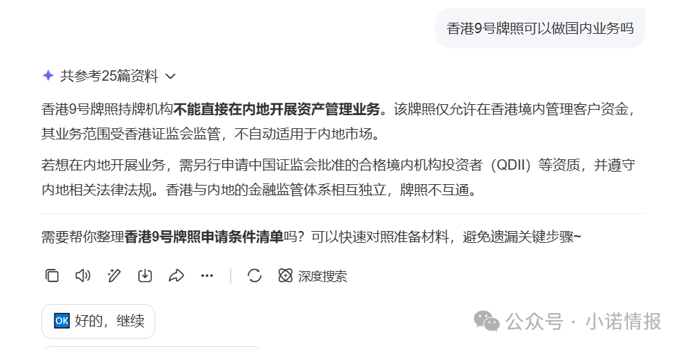 “香港维尔利”崩盘在即，其宣传的香港9号牌照，某宝售价50万一个，谁都可以买！