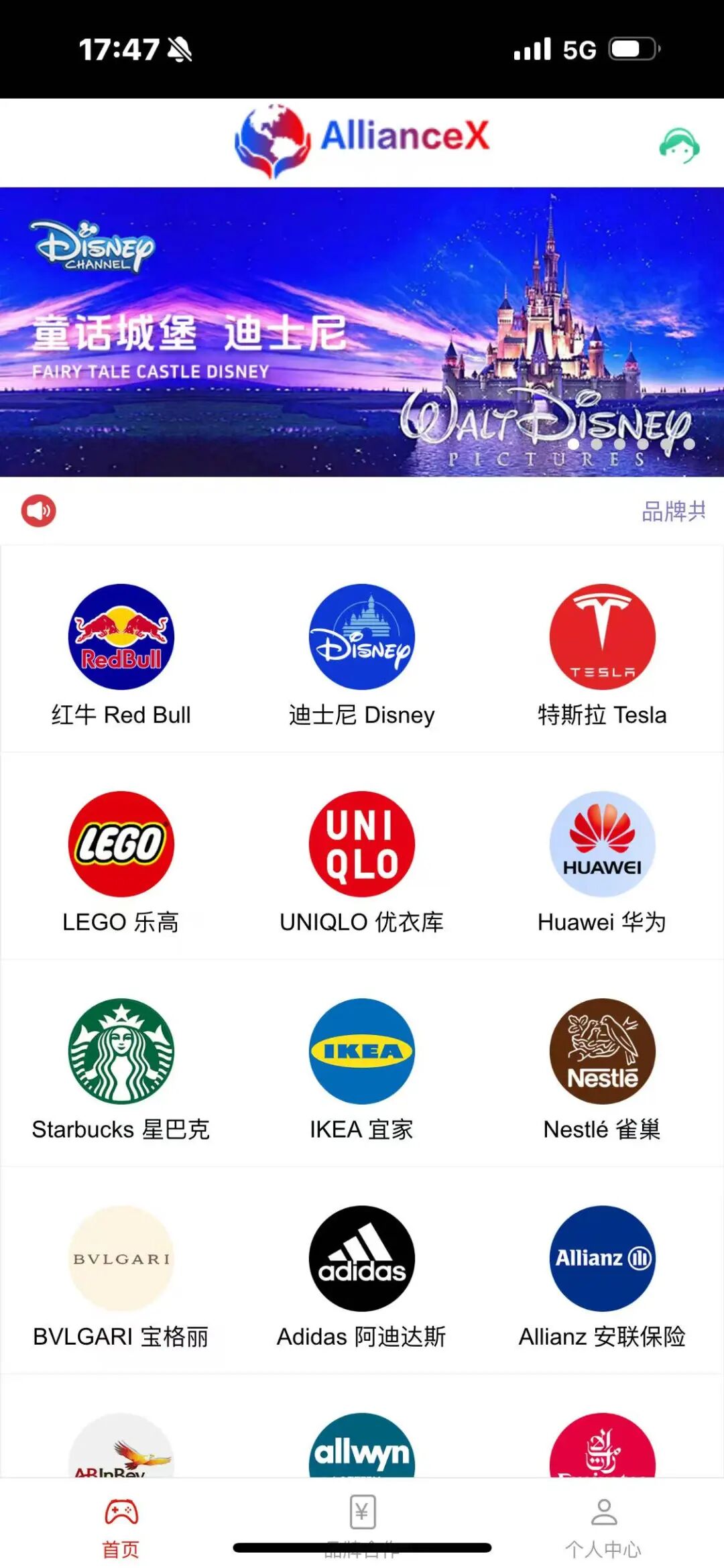预警:【AllianceX 联盟】就是一个不折不扣的境外诈骗资金盘 预警:【AllianceX 联盟】就是一个不折不扣的境外诈骗资金盘