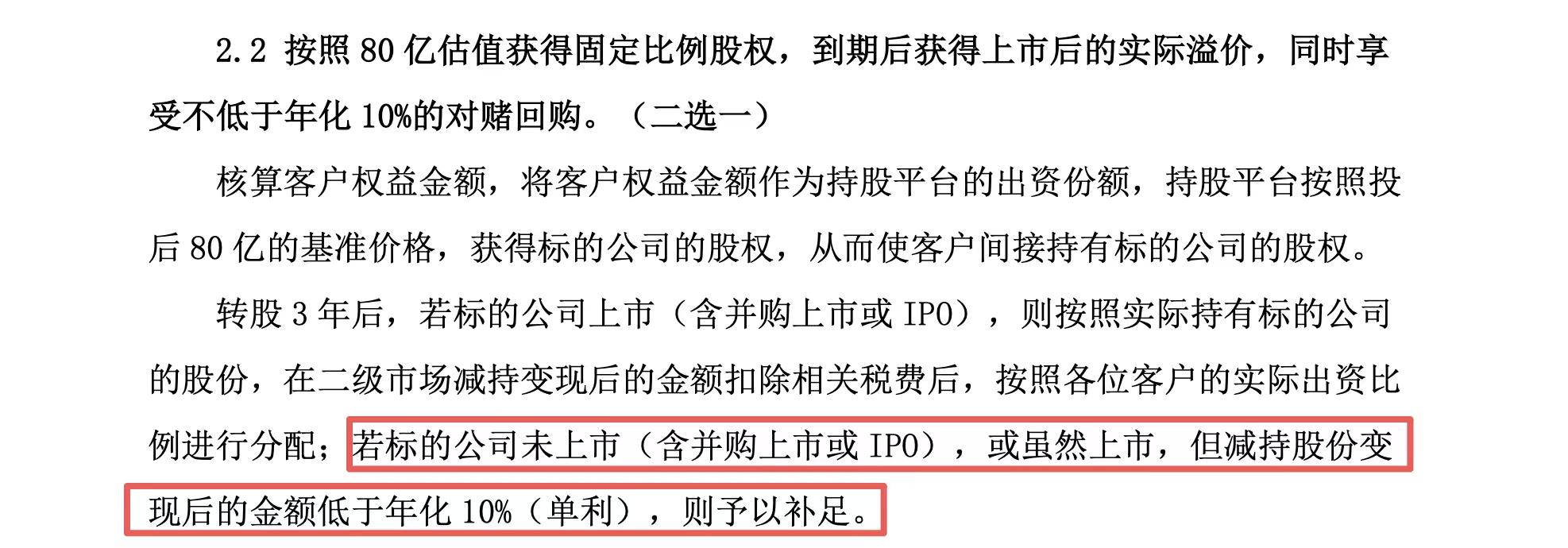 独家|黄金巨头金雅福70亿理财爆雷:危险的黄金委托、10%高收益背后的“拼单代持”与“名股实债” 独家|黄金巨头金雅福70亿理财爆雷:危险的黄金委托、10%高收益背后的“拼单代持”与“名股实债”