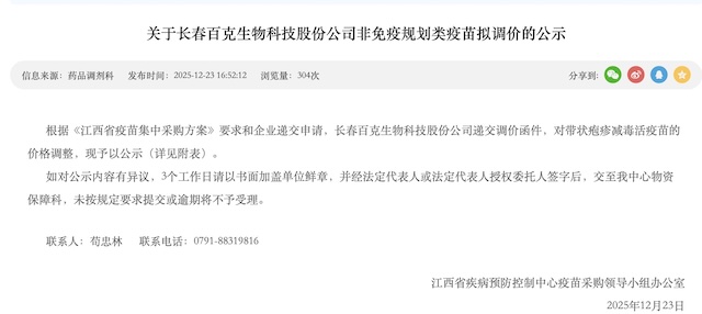 带状疱疹疫苗卖不动，疫苗企业“打骨折”