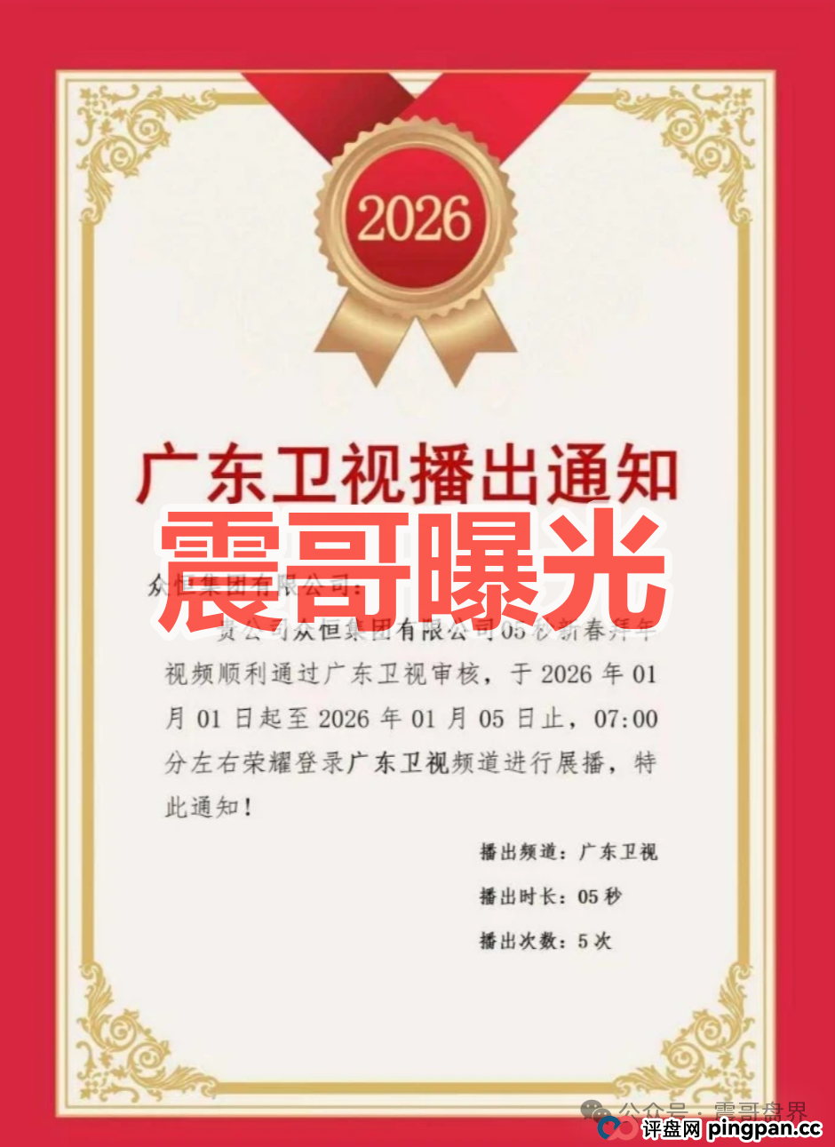 极光交易所(众恒集团)资金盘骗局,大量单割,崩盘在即 极光交易所(众恒集团)资金盘骗局,大量单割,崩盘在即