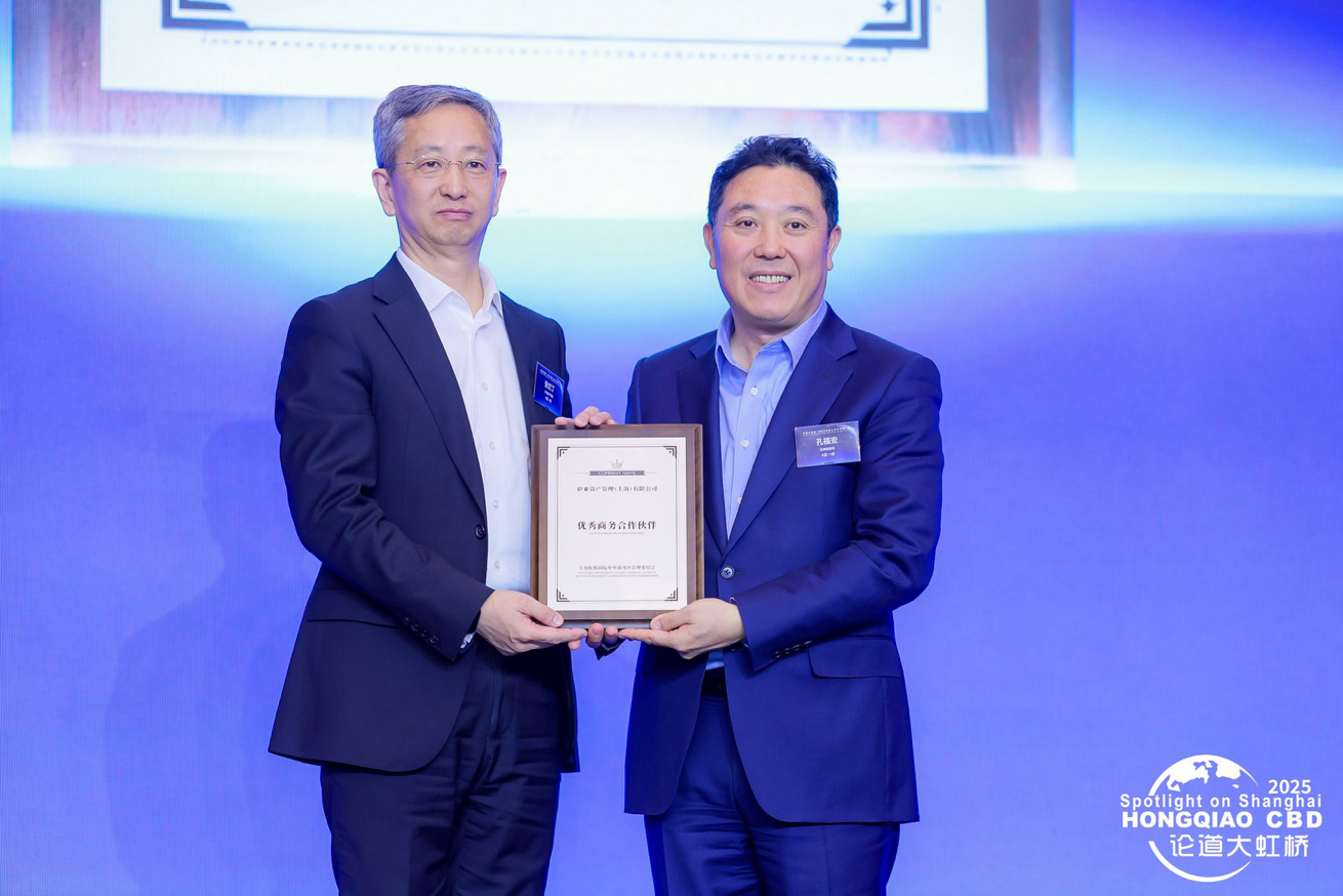 论道大虹桥 • 2025百家上市公司闭门会在上海顺利召开 论道大虹桥 • 2025百家上市公司闭门会在上海顺利召开