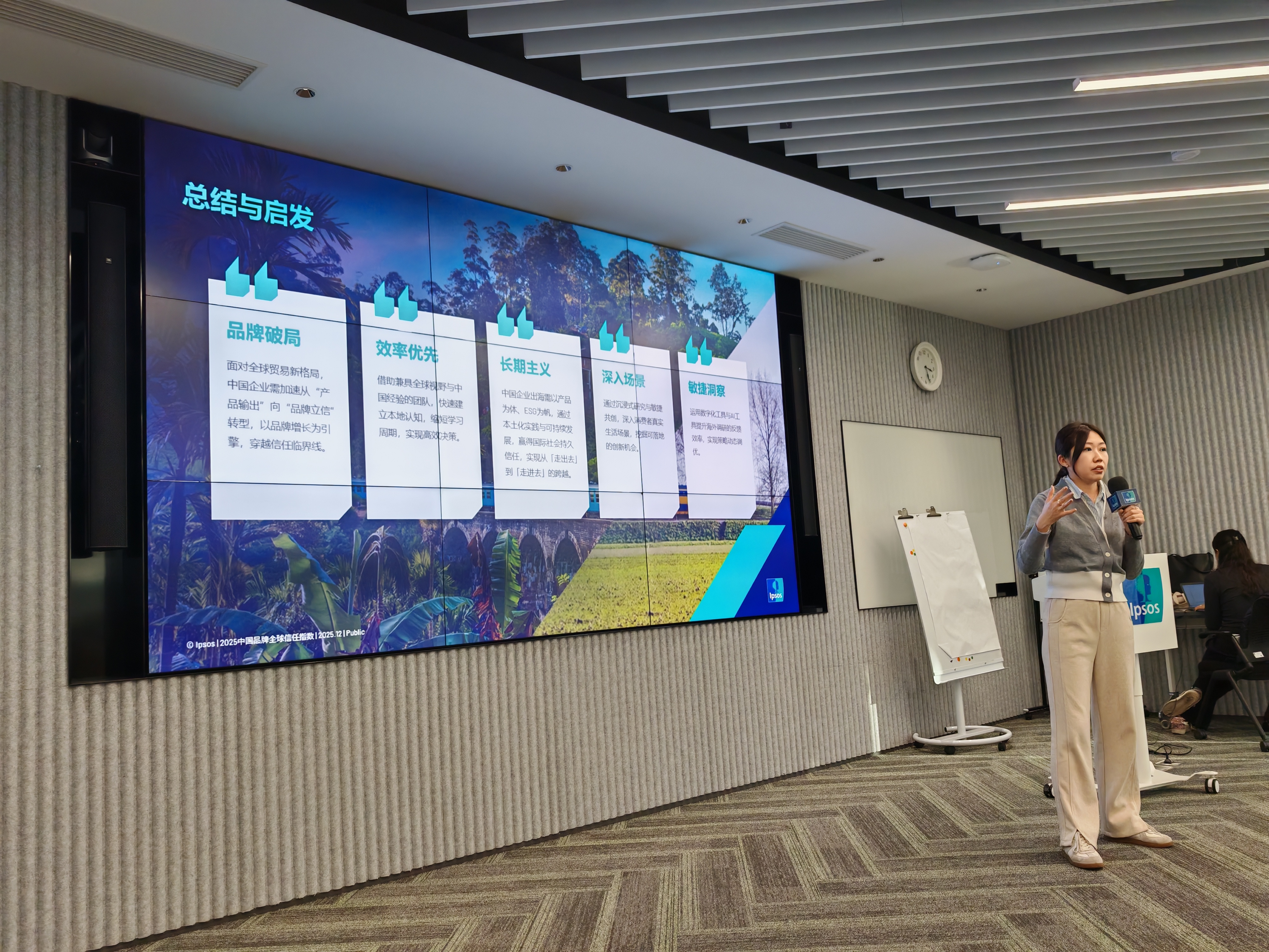 报告：中国品牌全球信任度大幅提升，发达市场成为突破关键