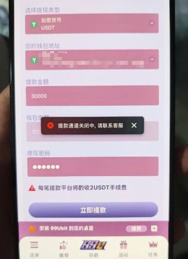 99u黑平台 打麻将赢3万美金后遭黑，平台客服直接拉黑