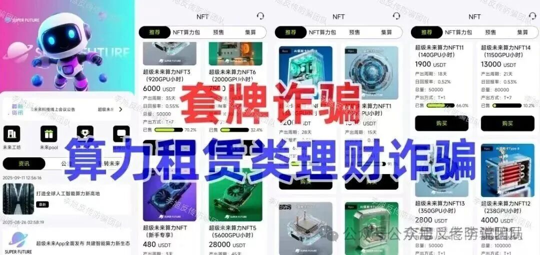 升级费、激活费?当心!CloudFactory,超级未来,上合慈协这些项目开始收割了,请及时止损! 升级费、激活费?当心!CloudFactory,超级未来,上合慈协这些项目开始收割了,请及时止损!