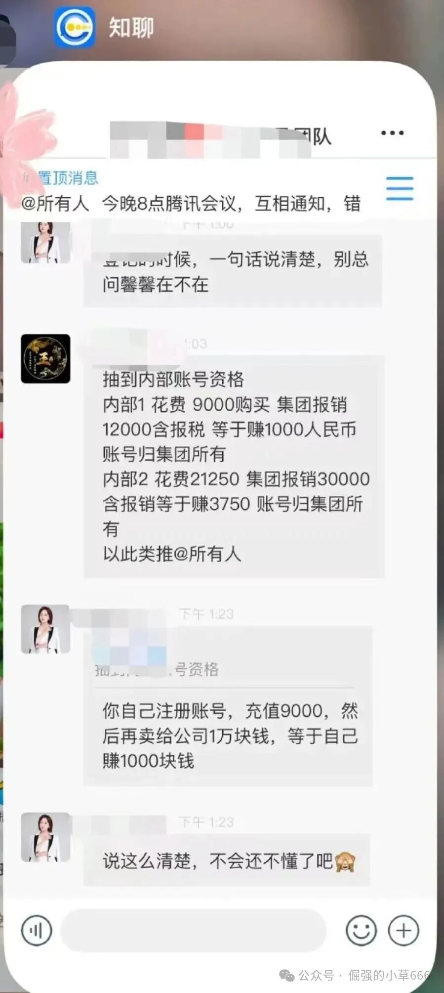 “月入百万是陷阱!‘博发’正在收割最后一批韭菜,已有账户归零!” “月入百万是陷阱!‘博发’正在收割最后一批韭菜,已有账户归零!”