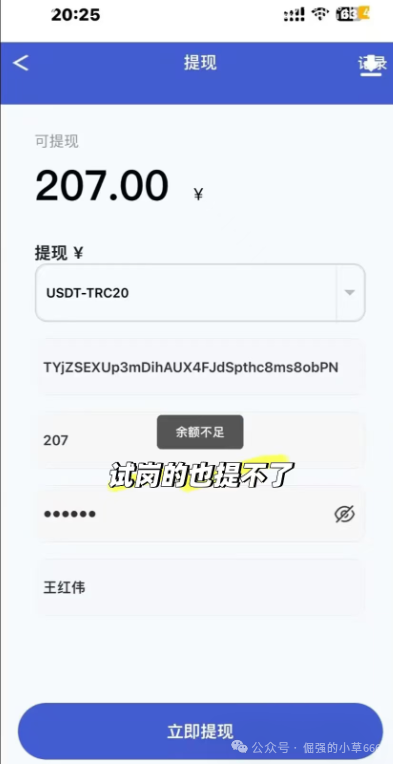“月入百万是陷阱!‘博发’正在收割最后一批韭菜,已有账户归零!” “月入百万是陷阱!‘博发’正在收割最后一批韭菜,已有账户归零!”