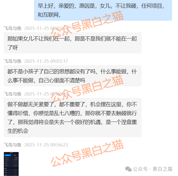 警惕：“鸿运万交所”“TCV资本”等碰瓷正规机构的诈骗项目，年底将至，切勿给骗子送过年钱！