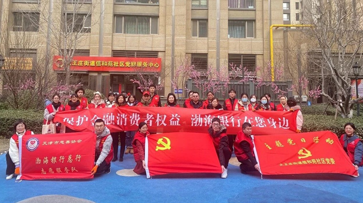 渤海银行志愿服务:十七年温情滴灌 以金融温度点亮城市文明 渤海银行志愿服务:十七年温情滴灌 以金融温度点亮城市文明