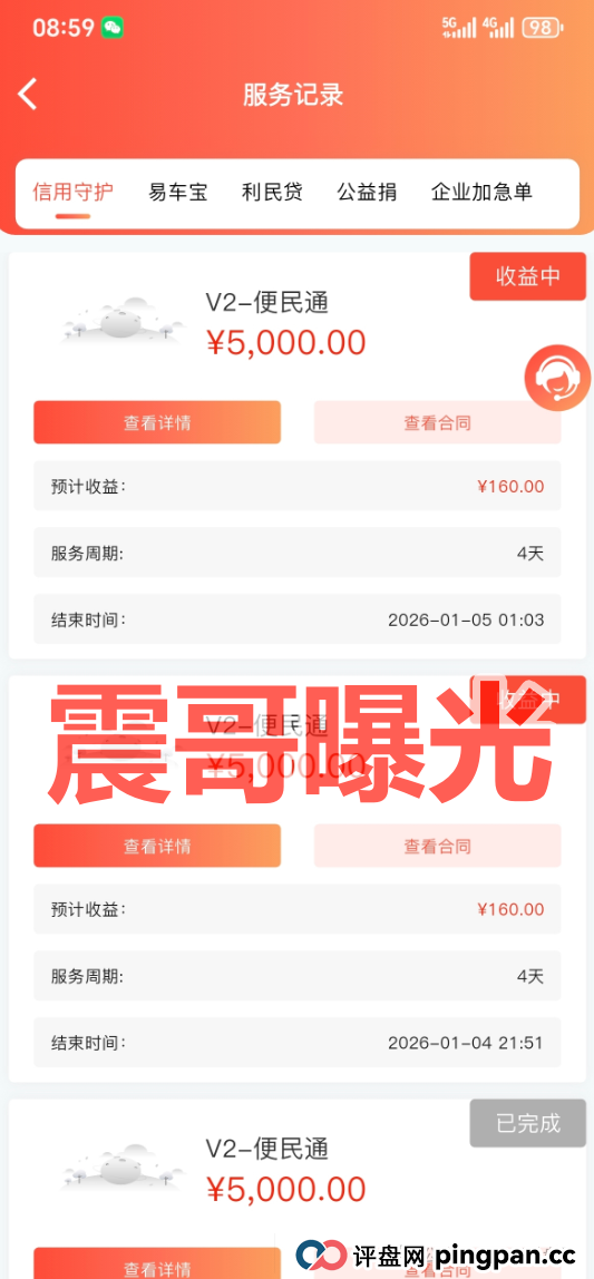 套牌“创汇金融”资金盘骗局，单割会员，崩盘在即