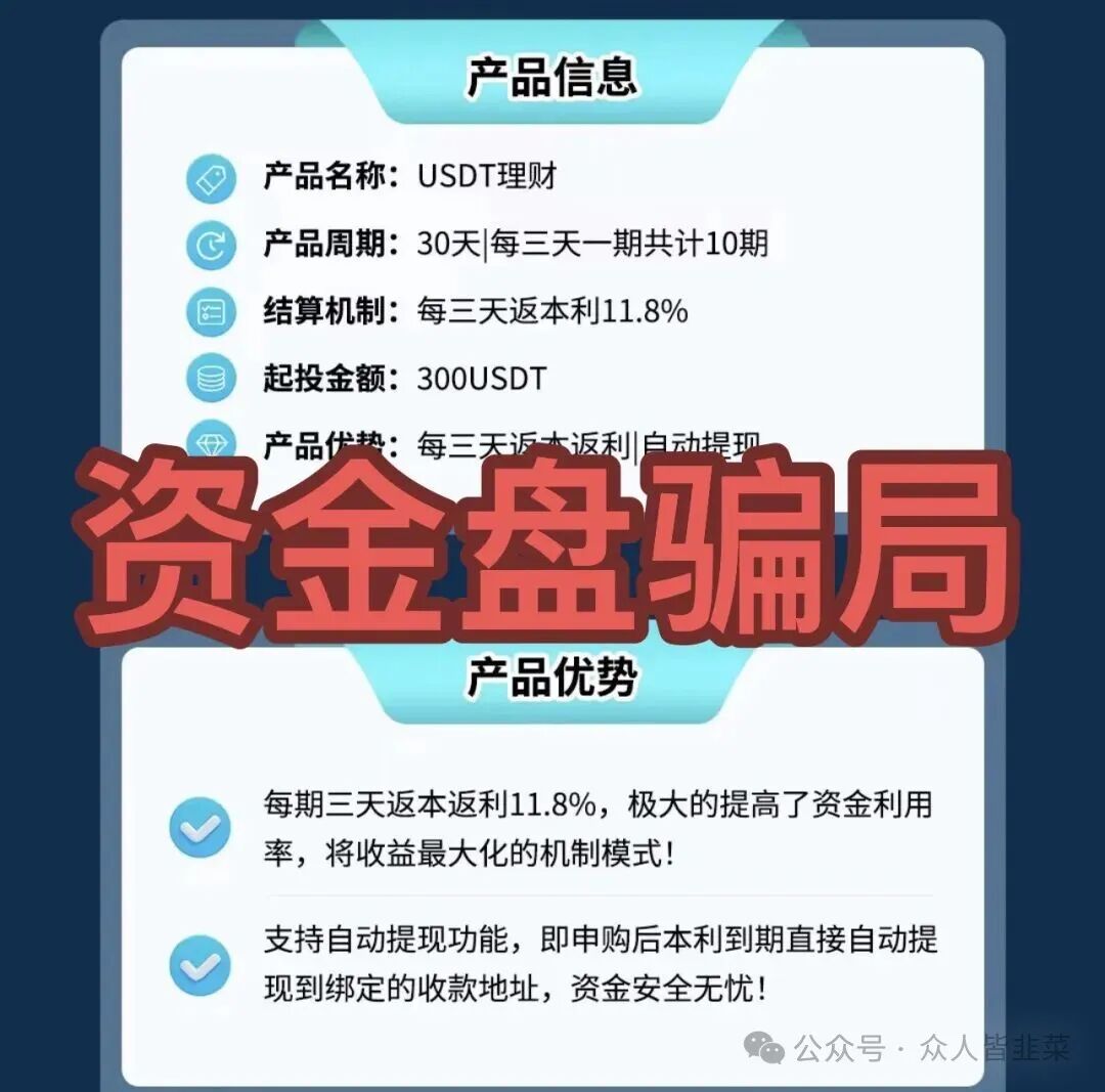 别碰!“海豚web3,凯能服务,量子计划,艾克”这4个项目都是诈骗,又被收割了,赶紧远离,别再被骗了! 别碰!“海豚web3,凯能服务,量子计划,艾克”这4个项目都是诈骗,又被收割了,赶紧远离,别再被骗了!