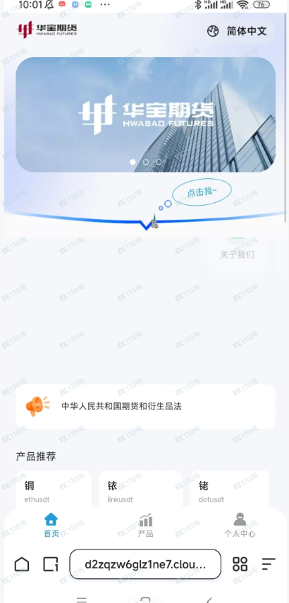 华宝期货杀猪盘，大家要小心啊
