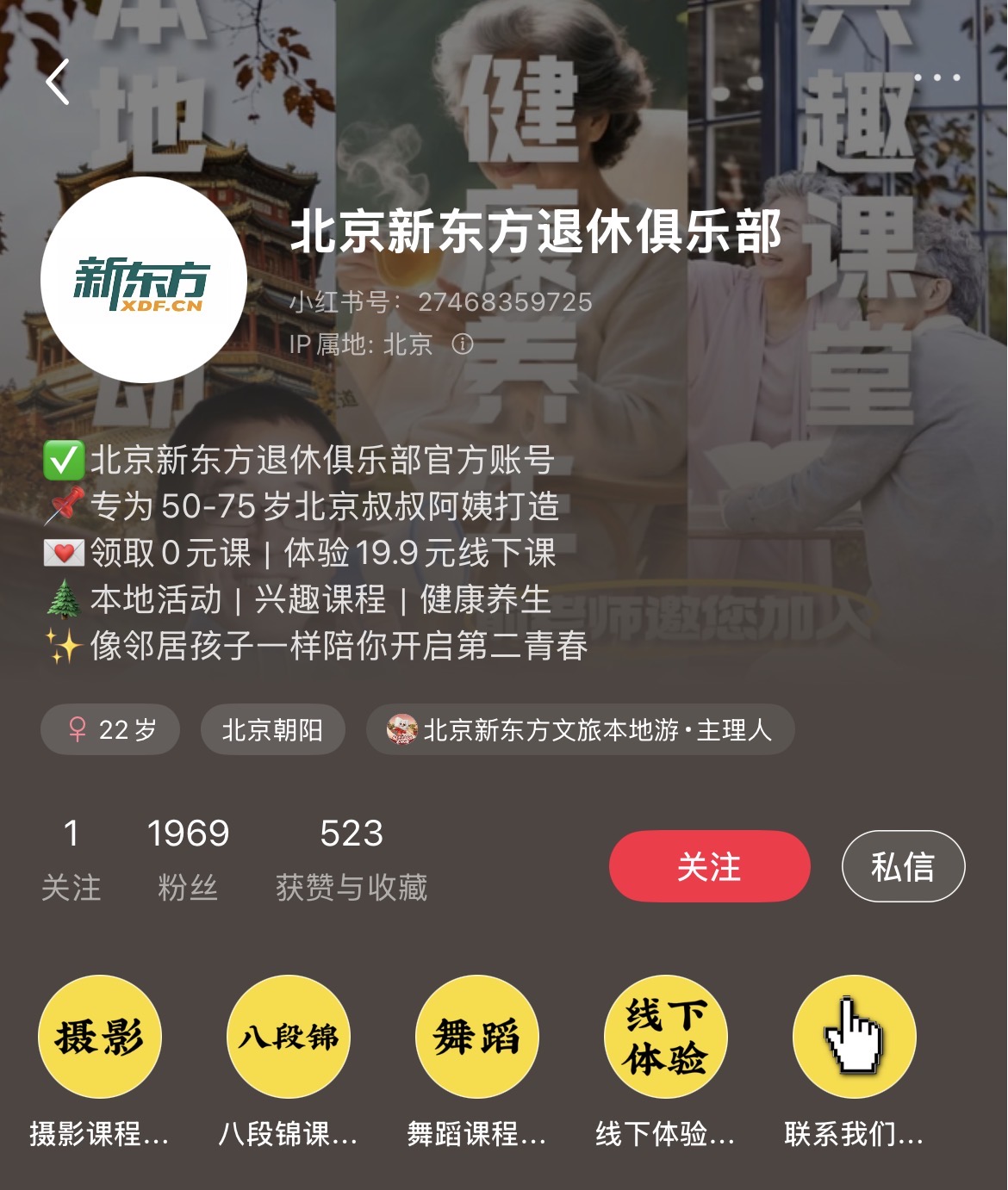 俞敏洪开办退休俱乐部，新东方股价冲高回落(1)