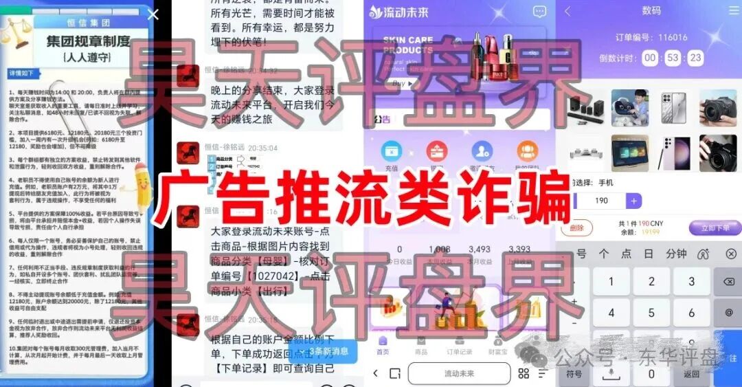 警惕:“生态优投”“凯能服务”这几个资金盘骗局,有的刚上线,有的已经要崩盘跑路了(1) 警惕:“生态优投”“凯能服务”这几个资金盘骗局,有的刚上线,有的已经要崩盘跑路了(1)