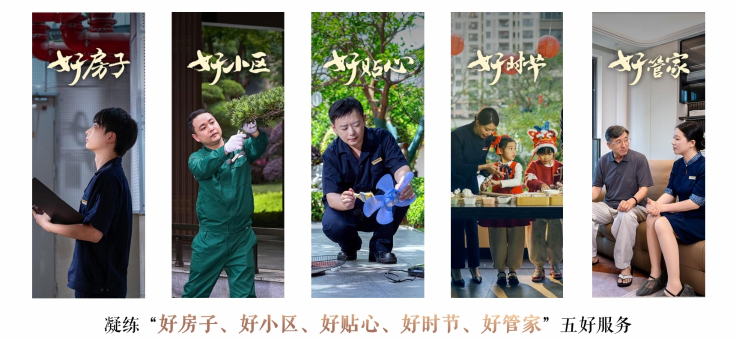 建发物业:荣膺卓越价值创造奖,引领行业新标杆(3) 建发物业:荣膺卓越价值创造奖,引领行业新标杆(3)