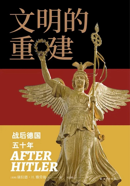 第一财经年度历史图书 | 由过往致知今日