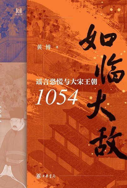 第一财经年度历史图书 | 由过往致知今日