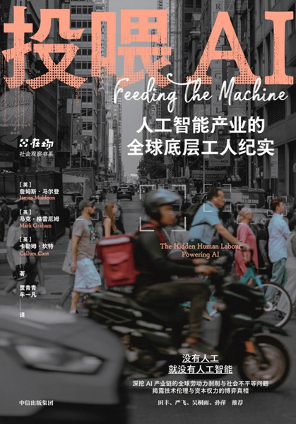 第一财经年度行知图书 | 走进现场，捕捉时代的微光