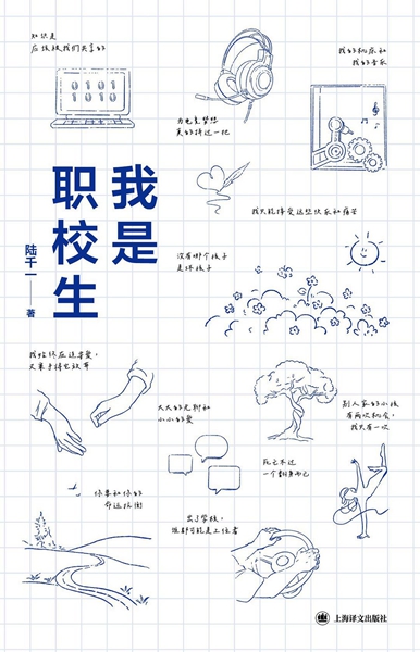 第一财经年度教育图书 | AI时代中国教育需要一场全民思考