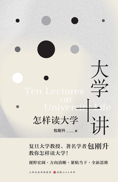 第一财经年度教育图书 | AI时代中国教育需要一场全民思考