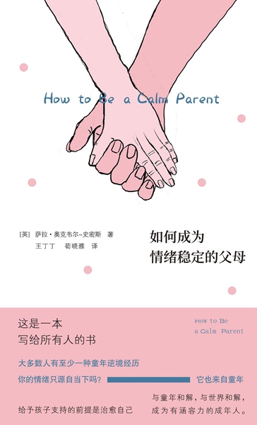 第一财经年度教育图书 | AI时代中国教育需要一场全民思考