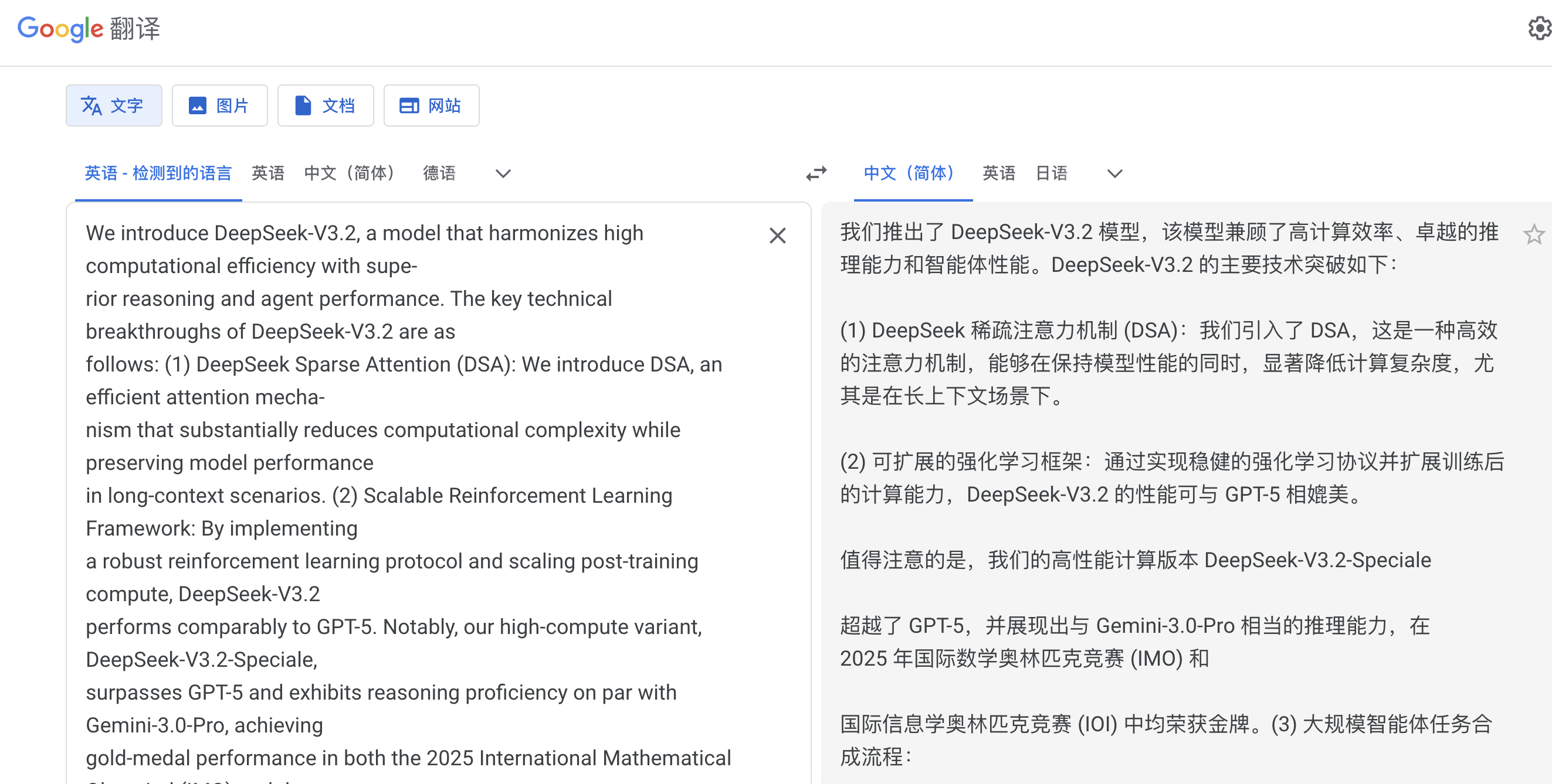 OpenAI入局翻译市场，正面挑战谷歌？