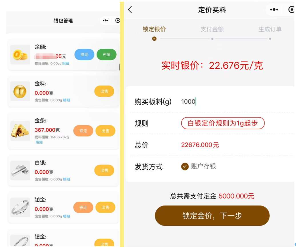 独家|40倍杠杆断裂!水贝一黄金预定价平台兑付困难,投资者称涉资超百亿(4) 独家|40倍杠杆断裂!水贝一黄金预定价平台兑付困难,投资者称涉资超百亿(4)