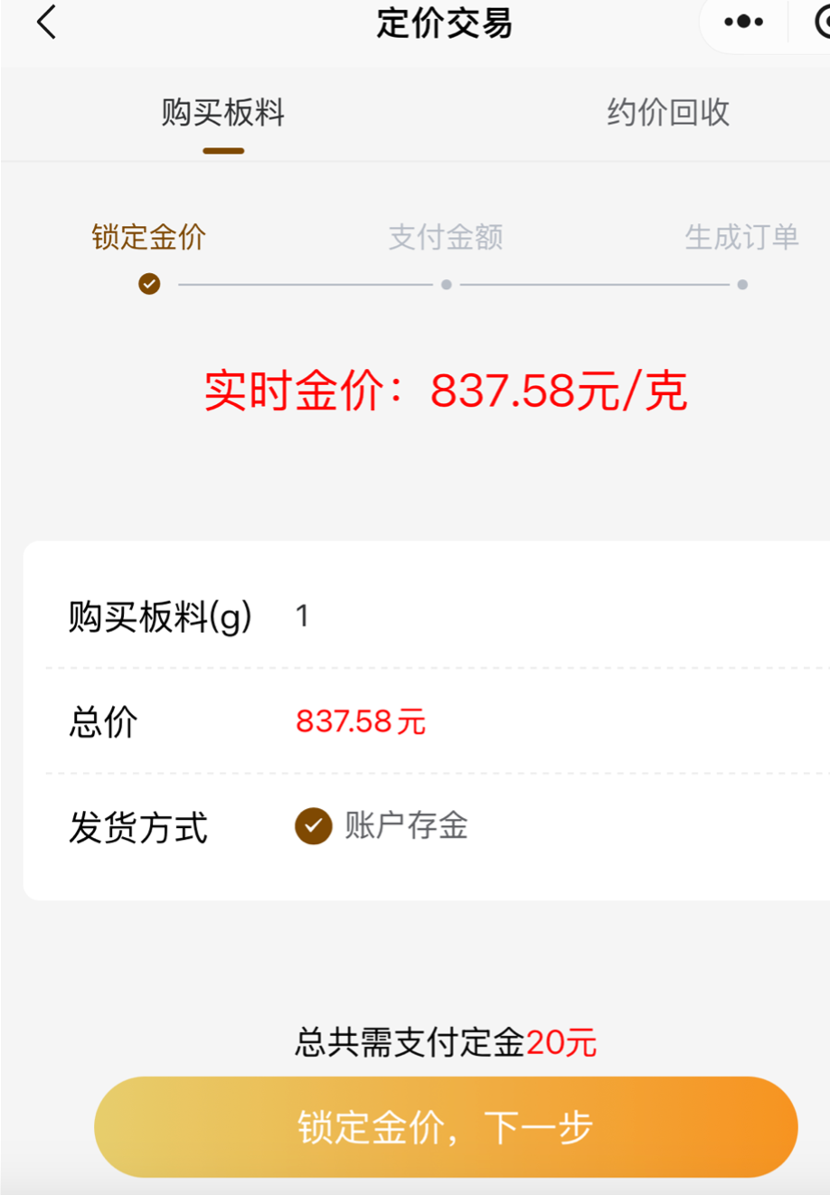独家|40倍杠杆断裂!水贝一黄金预定价平台兑付困难,投资者称涉资超百亿(3) 独家|40倍杠杆断裂!水贝一黄金预定价平台兑付困难,投资者称涉资超百亿(3)
