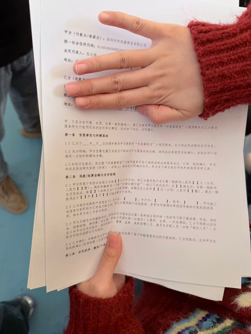 独家|40倍杠杆断裂!水贝一黄金预定价平台兑付困难,投资者称涉资超百亿(2) 独家|40倍杠杆断裂!水贝一黄金预定价平台兑付困难,投资者称涉资超百亿(2)