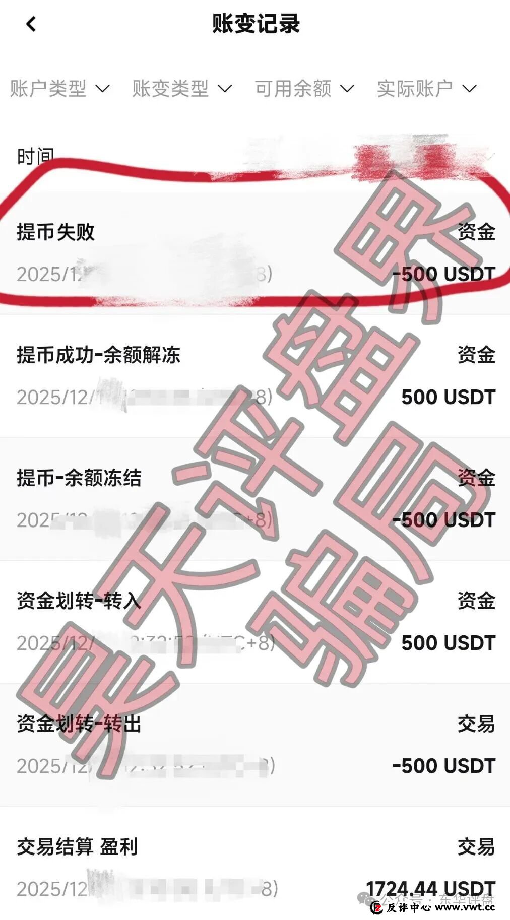合诚社(环宇汇交易所)合约跟单资金盘骗局,近期单割了800多人,高度预警,马上要崩盘跑路了! 合诚社(环宇汇交易所)合约跟单资金盘骗局,近期单割了800多人,高度预警,马上要崩盘跑路了!