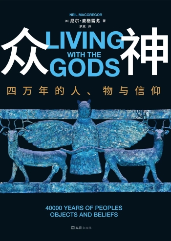 第一财经年度人文图书｜寻找“我们”共同的故事