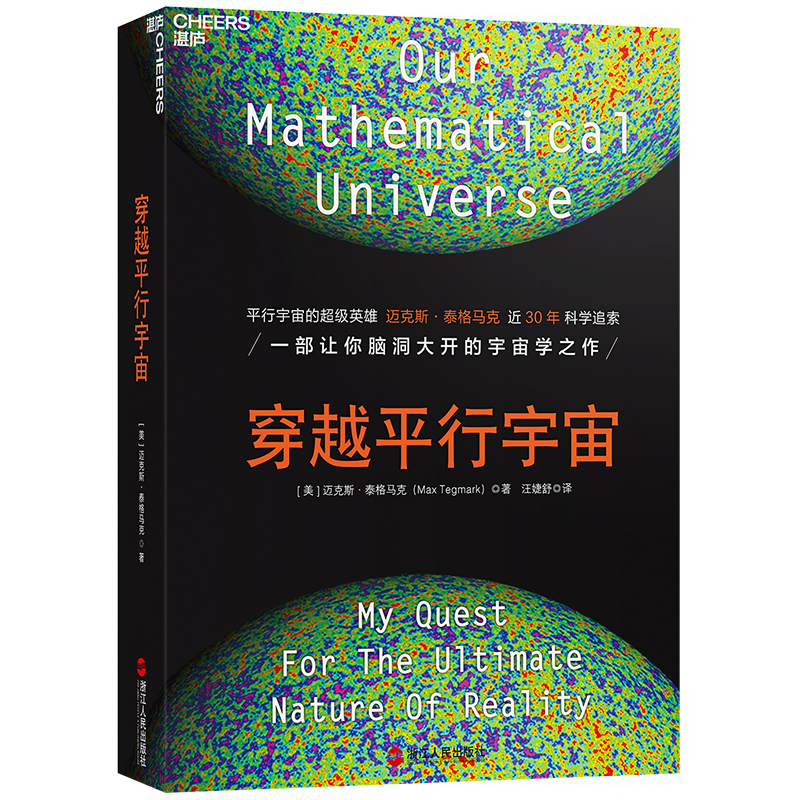 当平行宇宙不断分裂，我们会在多重宇宙中经历什么？(2)