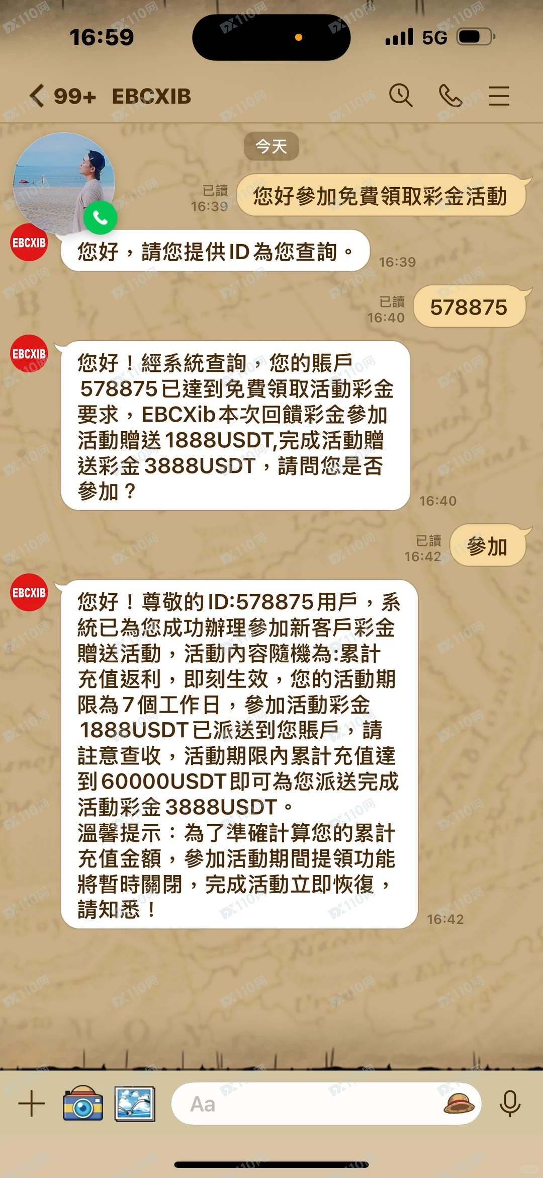 EBCXIB投资黄金诈骗 EBCXIB投资黄金诈骗