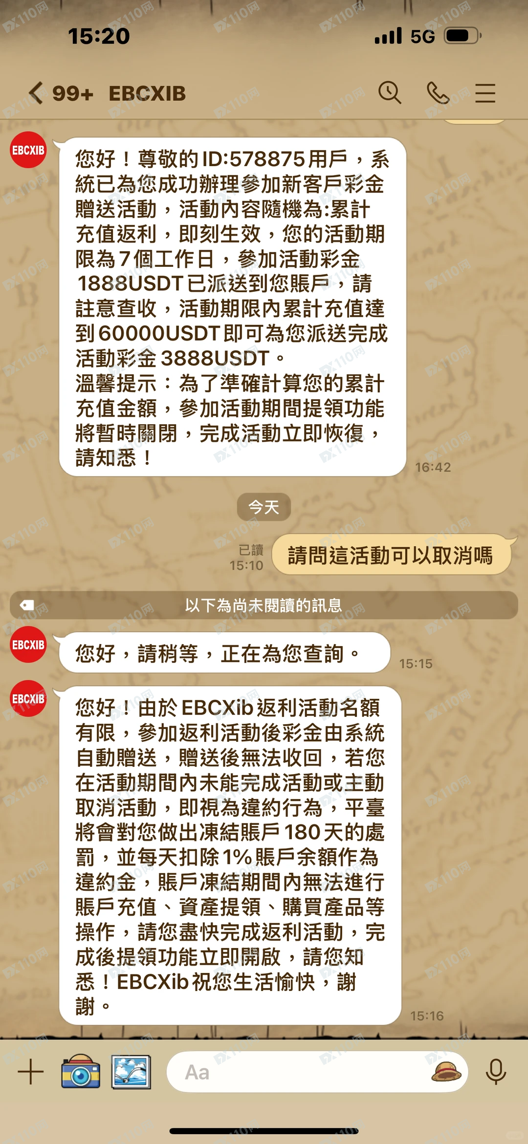 EBCXIB投资黄金诈骗 EBCXIB投资黄金诈骗
