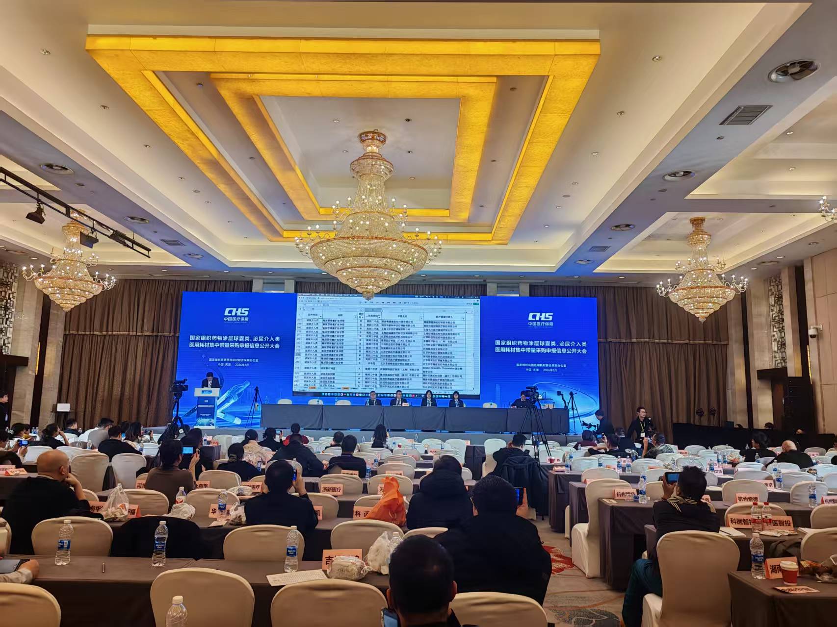 一财记者现场直击第六批高值耗材集采开标，双重复活机制如何生效