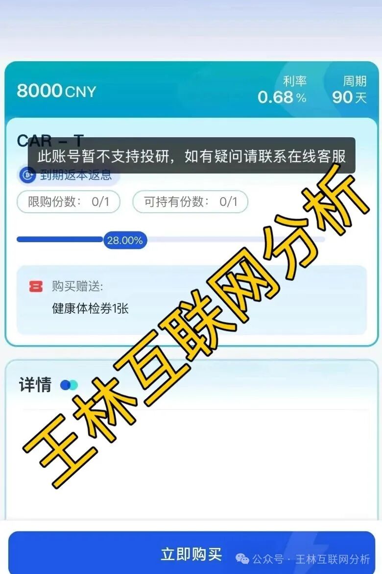 1月17日曝光：“仟佰意（巴克斯BAX交易所）、香港维尔利”这几个资金盘即将崩盘，还在参与的赶紧撤，别当韭菜！(3)