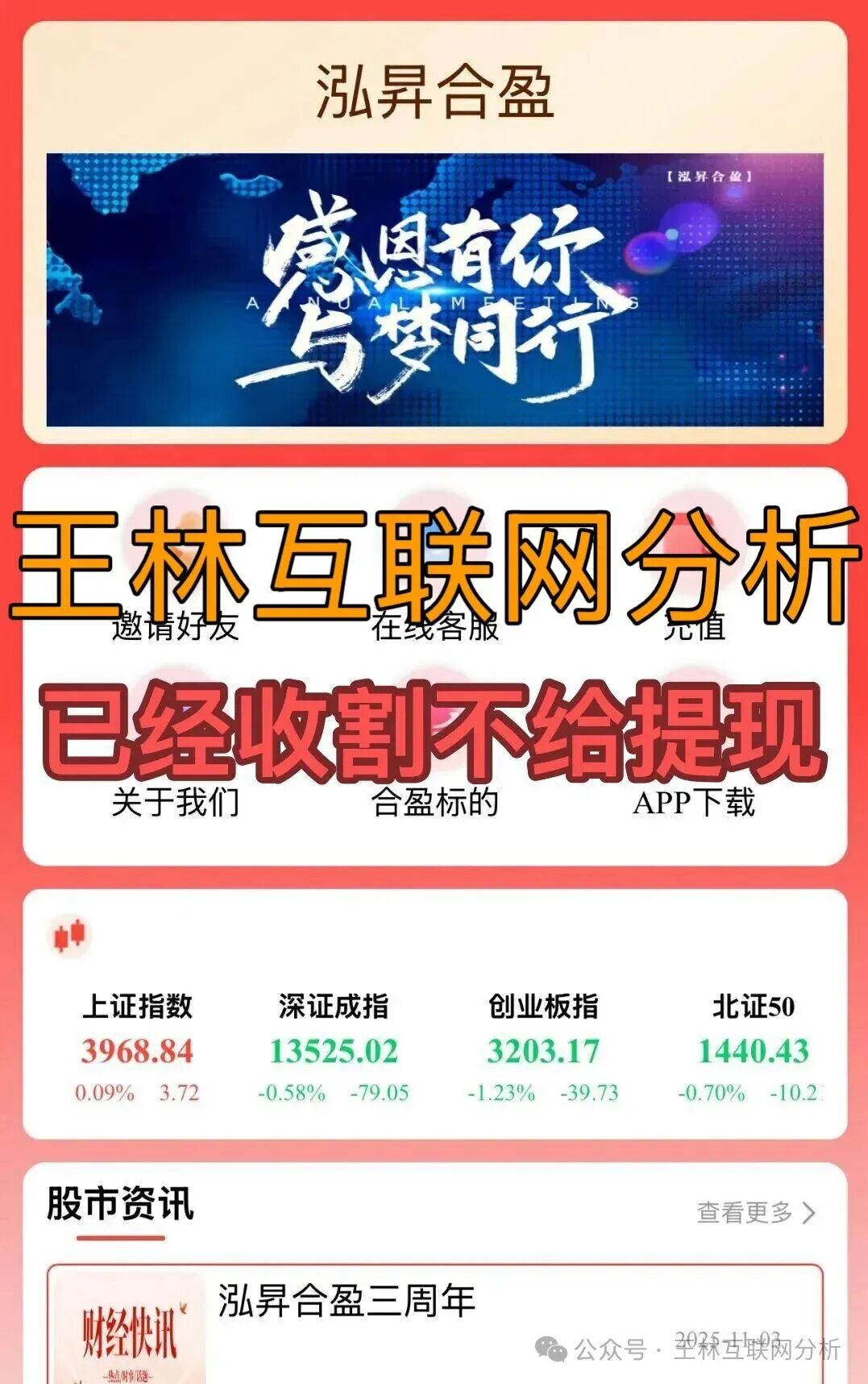 1月17日曝光：“仟佰意（巴克斯BAX交易所）、香港维尔利”这几个资金盘即将崩盘，还在参与的赶紧撤，别当韭菜！(1)