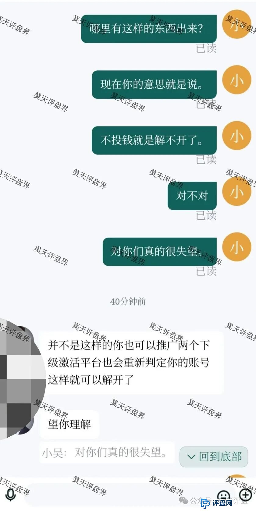 华腾星寰分红类资金盘骗局，单割了2千多名会员，典型的杀猪盘，高度预警，即将崩盘跑路！