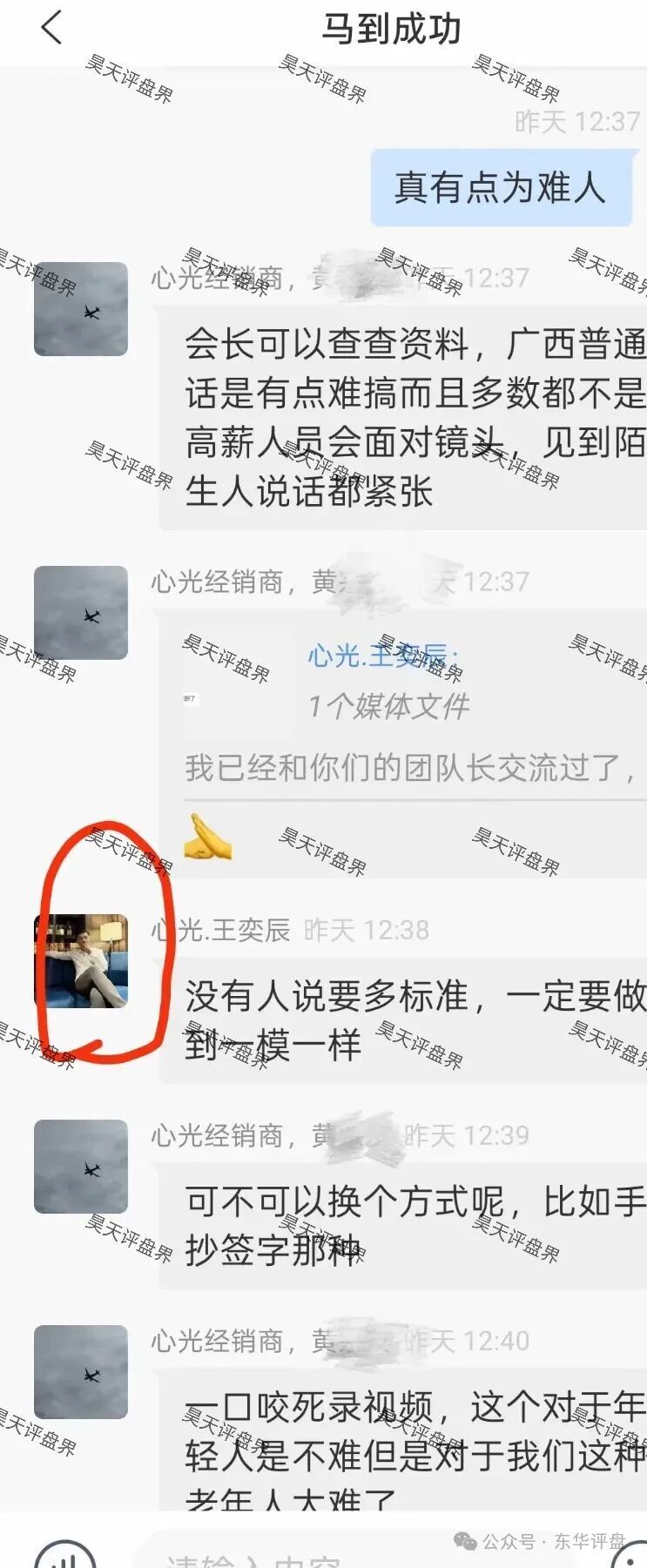 心光俱乐部ABO新能源资金盘骗局，威胁会员要求录制发誓效忠平台的视频，不然按违规进行清退单割！