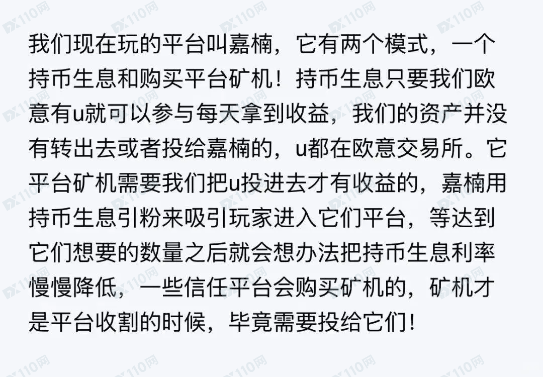 cannan嘉楠骗子交易所