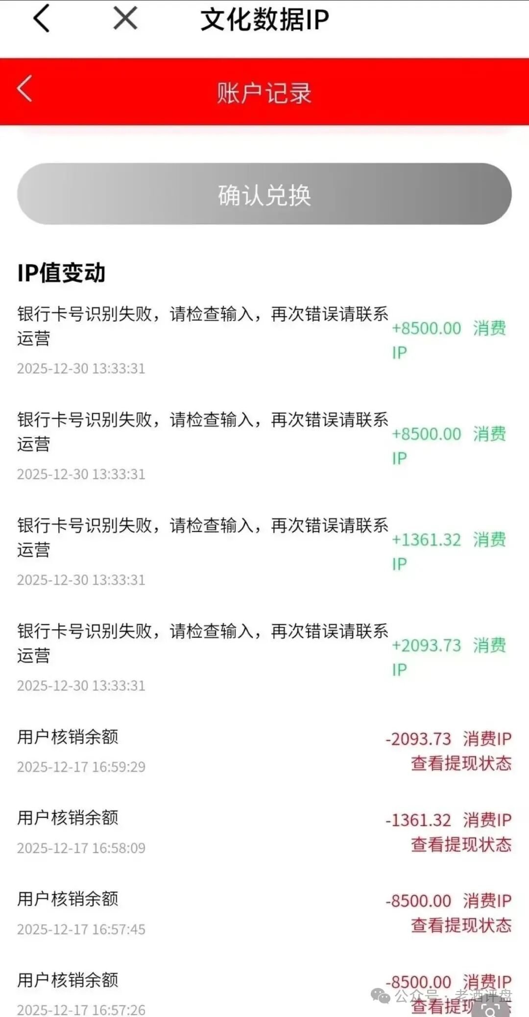 “有鱼生活”商城预警:从“躺赚”到“躺枪”,只有一步之遥(4) “有鱼生活”商城预警:从“躺赚”到“躺枪”,只有一步之遥(4)