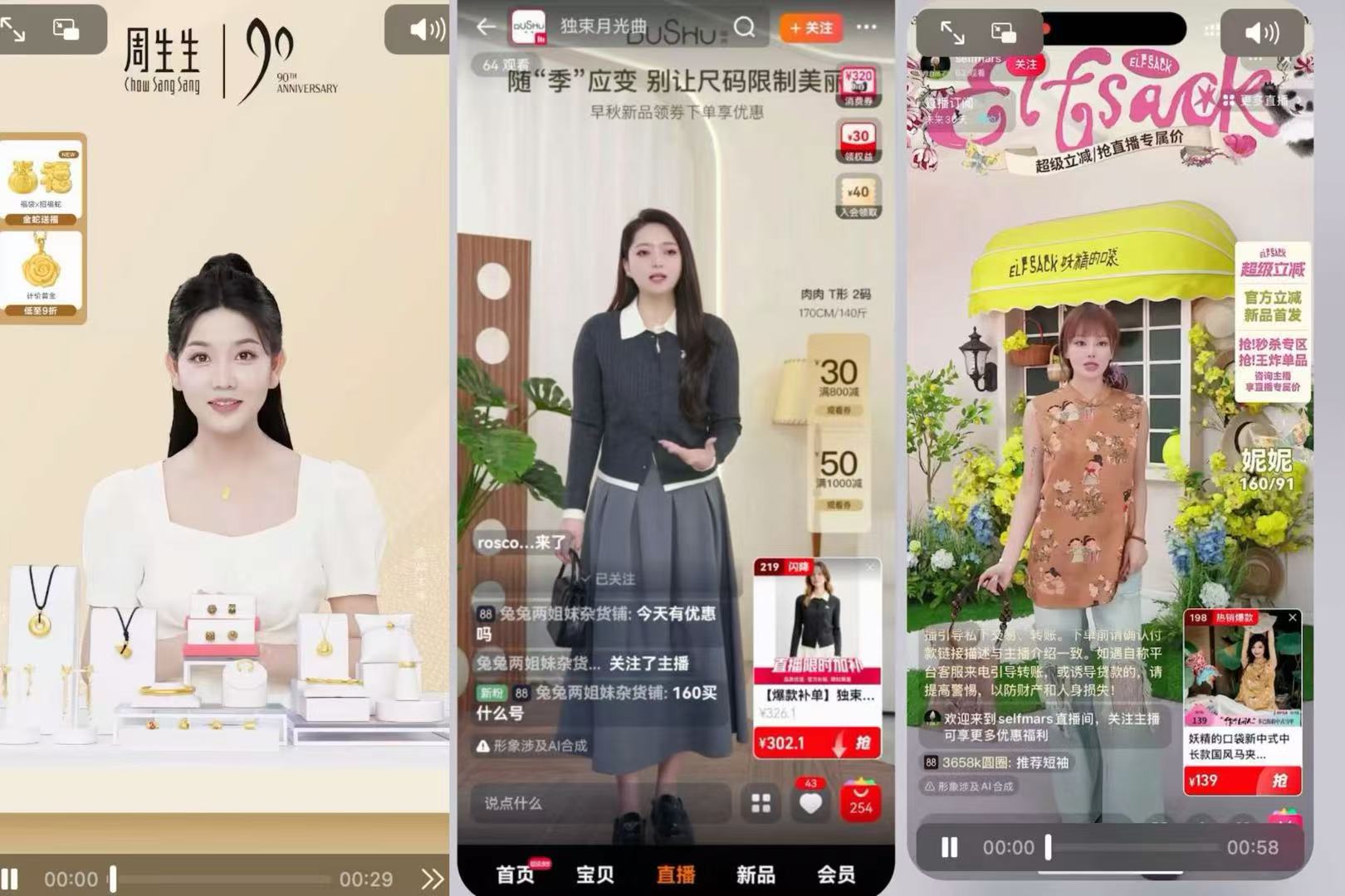带货能力超越罗永浩,成本几千元的数字人卖爆 带货能力超越罗永浩,成本几千元的数字人卖爆
