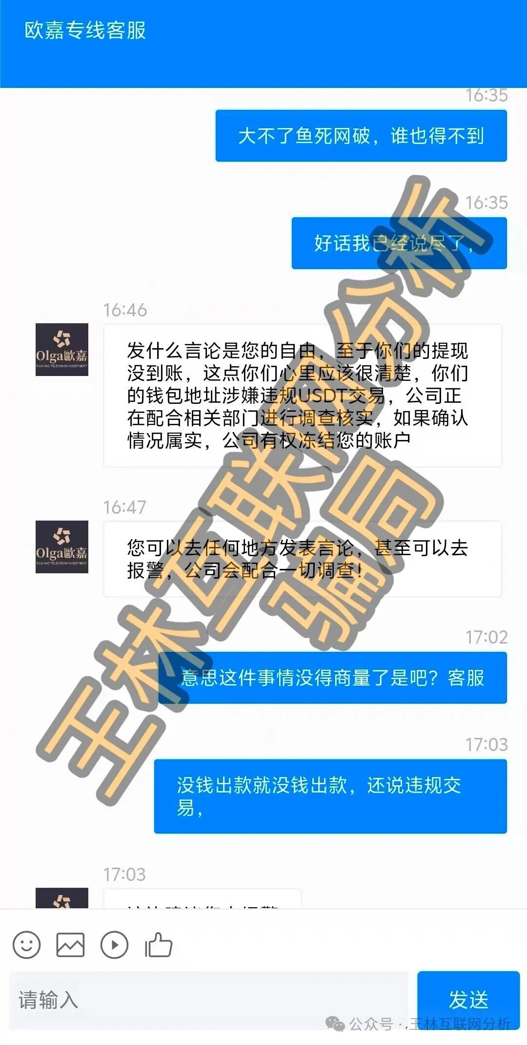 1月8日曝光:最新资金盘项目骗局,“正隆林业,olga欧嘉,联德私募(中联智投)”随时可能卷钱跑路! 1月8日曝光:最新资金盘项目骗局,“正隆林业,olga欧嘉,联德私募(中联智投)”随时可能卷钱跑路!