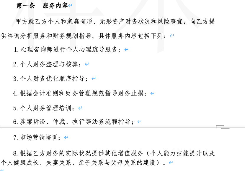 “征信修复”灰黑产再起：宣称可“突破万元限制”，多环节收费高至10%