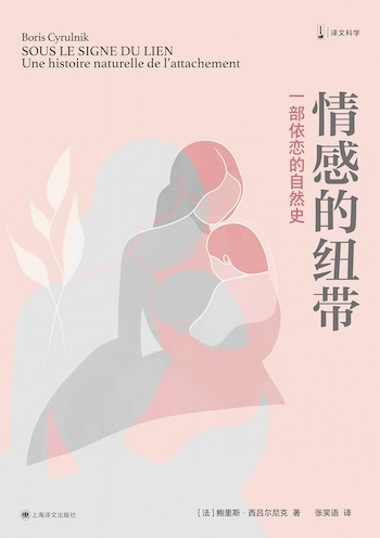 在亲子关系中，“父亲”如何诞生？｜元旦书摘