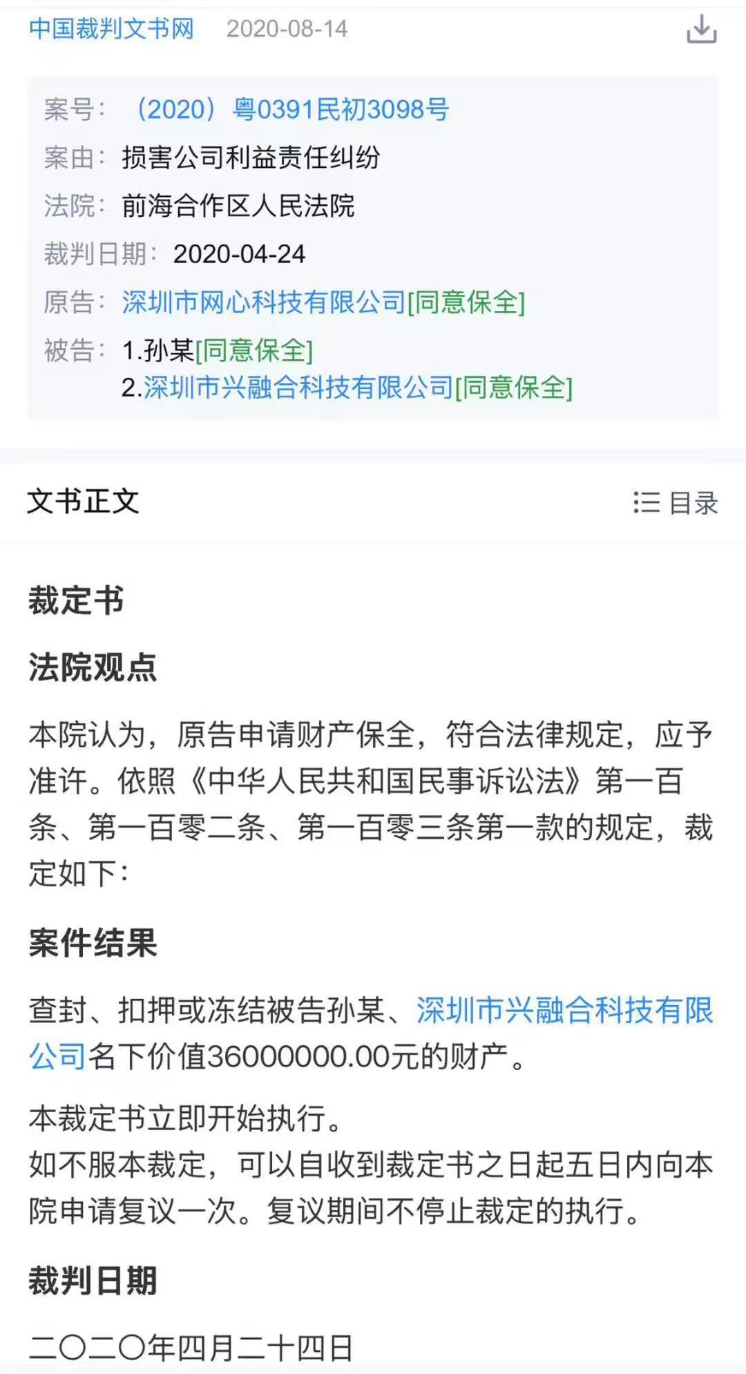 独家|5年悬案与2亿追索：迅雷重启诉讼，指控前CEO陈磊隐秘掏空公司